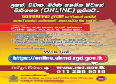 උපත්, විවාහ, මරණ සහතික පිටපත් මාර්ගගත (Online) ක්‍රමයට
