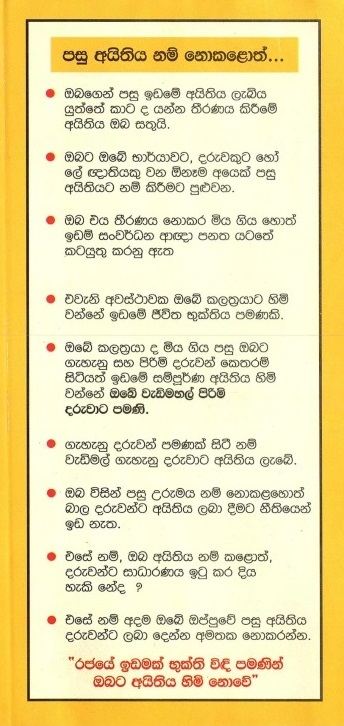 Land 2 2